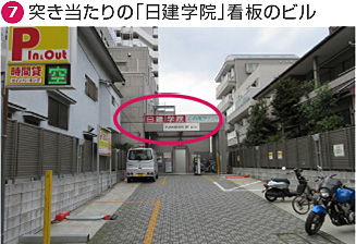 葛南総合法律事務所道順⑦